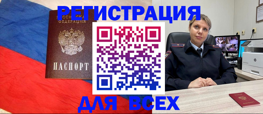 прописка паспорт в Невеле