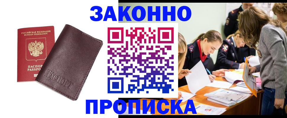 миграционный учет в Невеле