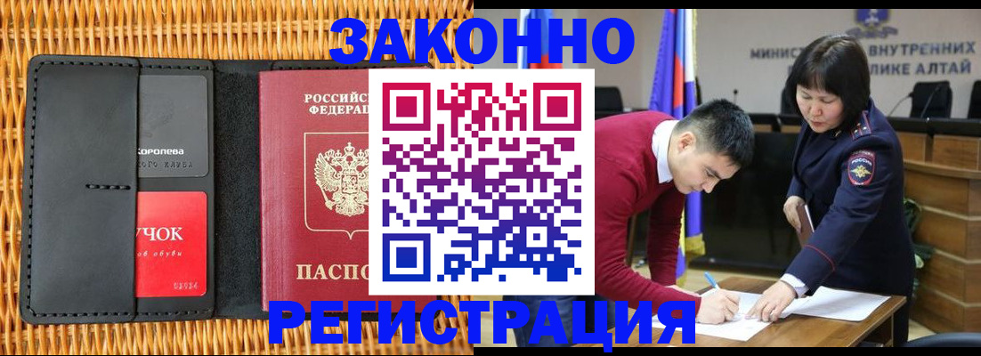 временная регистрация поиск в Невеле